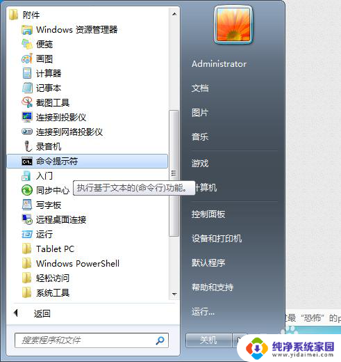 真三国无双4双击没反应win7 win7旧版游戏启动图标无反应解决方案