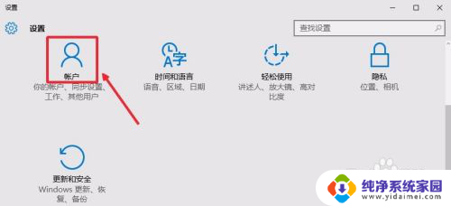 win10如何删除登陆账户 Win10怎么注销微软账户