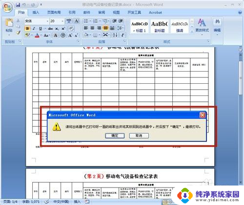 惠普打印机可以自动双面打印吗 惠普打印机双面打印功能怎么用