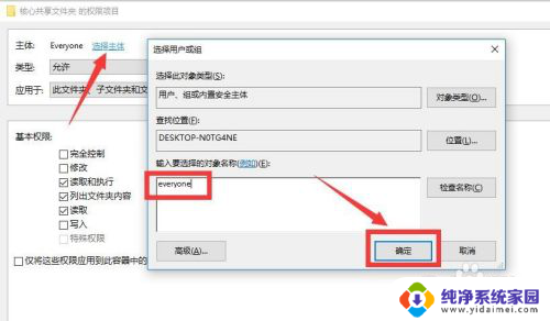 访问共享文件夹提示没有权限访问 局域网共享文件夹权限访问问题解决方法