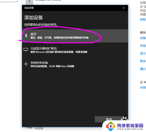 电脑可以连接无线蓝牙耳机吗 win10连接无线蓝牙耳机的操作步骤