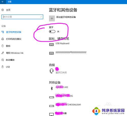 电脑可以连接无线蓝牙耳机吗 win10连接无线蓝牙耳机的操作步骤