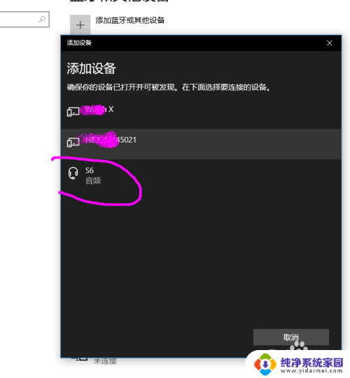 电脑可以连接无线蓝牙耳机吗 win10连接无线蓝牙耳机的操作步骤