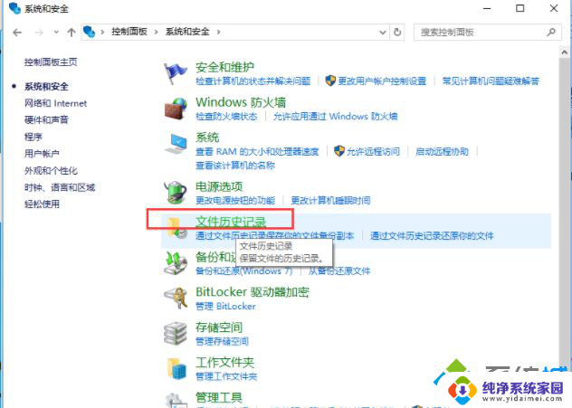 win10 系统映像 win10系统镜像备份步骤