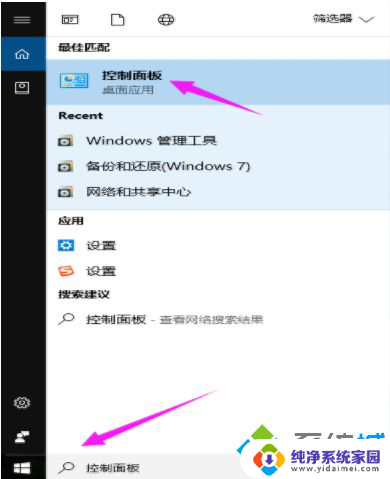 win10 系统映像 win10系统镜像备份步骤