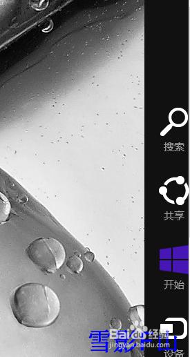 windows8蓝牙怎么打开 WIN8系统蓝牙连接步骤