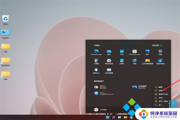 win11休眠不见了 win11休眠选项不见了怎么设置