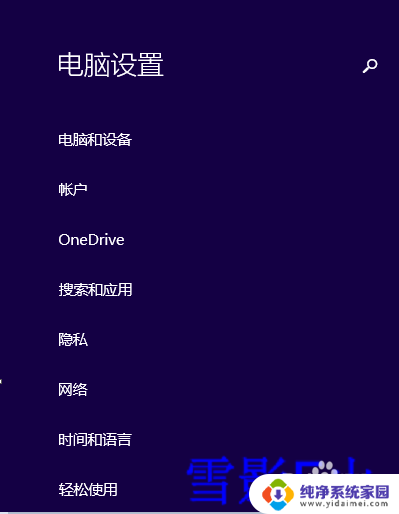 windows8蓝牙怎么打开 WIN8系统蓝牙连接步骤