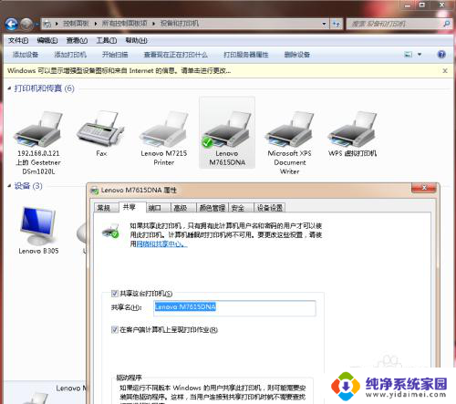 电脑系统不一样打印机可以共享吗 Windows系统之间如何实现打印机共享