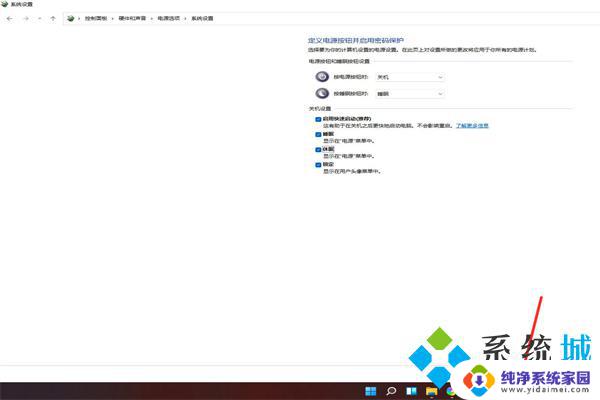 win11休眠不见了 win11休眠选项不见了怎么设置