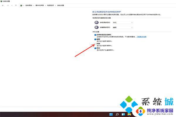 win11休眠不见了 win11休眠选项不见了怎么设置