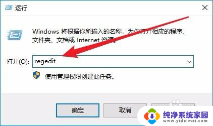 win10从注册表里禁止更新 Win10注册表禁用系统自动维护功能方法