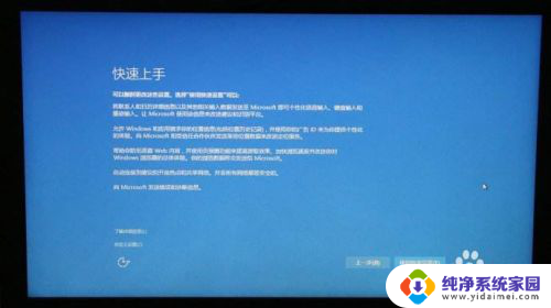 为什么安装win10重复出现开始 windows10安装无限循环怎么办