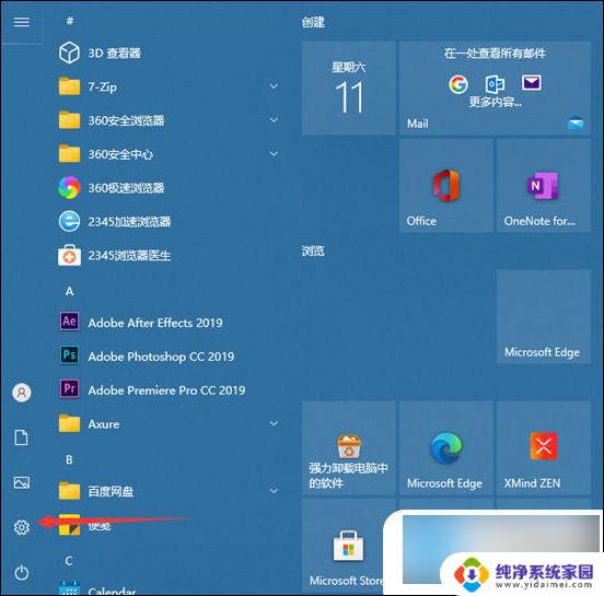 win10如何调整系统字体大小 如何调整win10系统中的字体显示大小