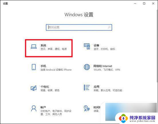 win10如何调整系统字体大小 如何调整win10系统中的字体显示大小