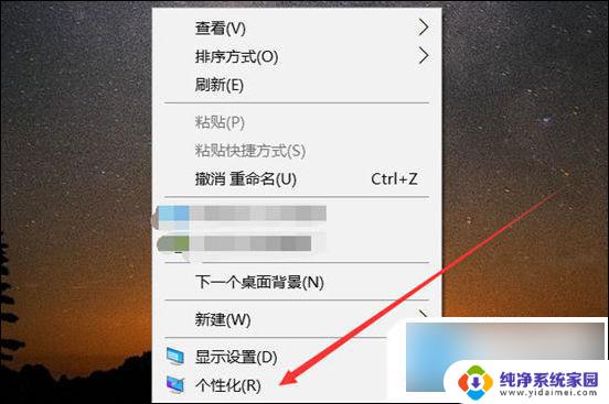 win10如何调整系统字体大小 如何调整win10系统中的字体显示大小