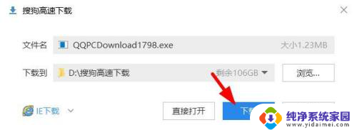 win10安装了电脑管家 电脑管家怎样在win10电脑上安装