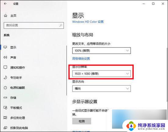 win10如何调整系统字体大小 如何调整win10系统中的字体显示大小