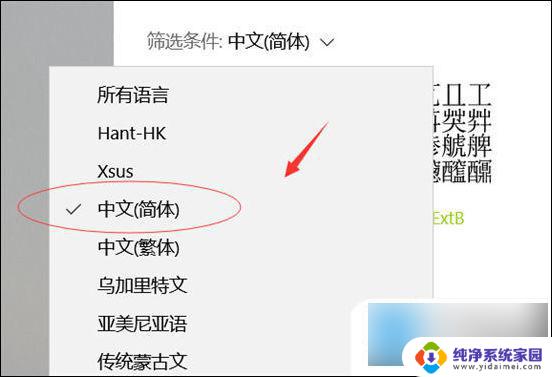 win10如何调整系统字体大小 如何调整win10系统中的字体显示大小
