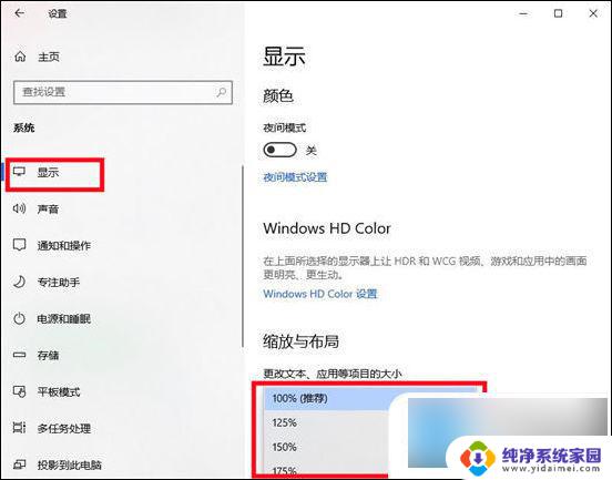 win10如何调整系统字体大小 如何调整win10系统中的字体显示大小