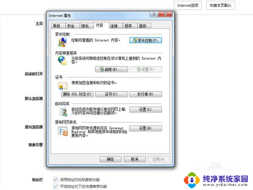 win10 dns probe possible 怎么解决 DNS probe possible错误代码怎么解决