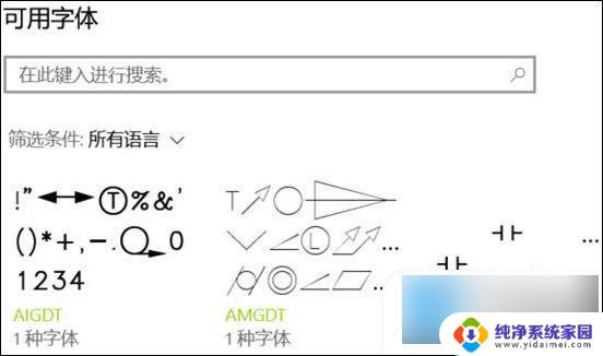 win10如何调整系统字体大小 如何调整win10系统中的字体显示大小