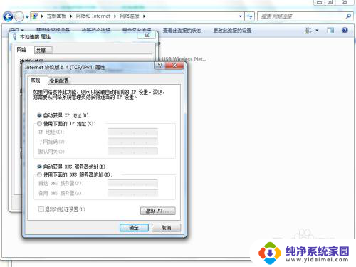 win10 dns probe possible 怎么解决 DNS probe possible错误代码怎么解决