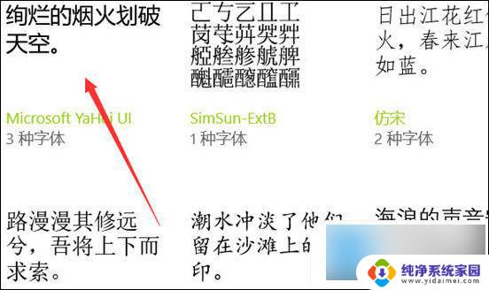 win10如何调整系统字体大小 如何调整win10系统中的字体显示大小