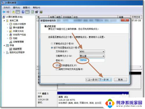 电脑怎么加新的磁盘 电脑硬盘安装步骤