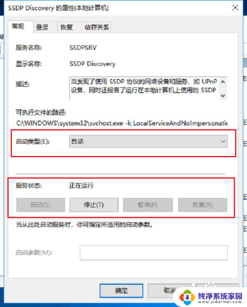 win10系统不能发现wifi Win10系统网络发现无法启用怎么解决