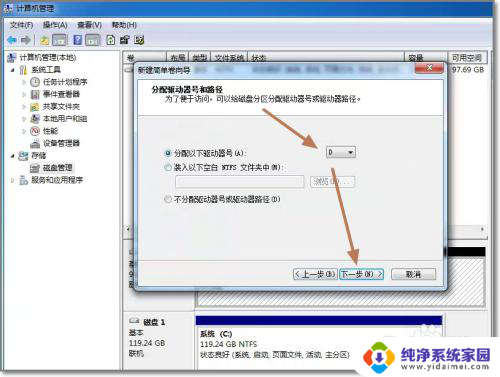 电脑怎么加新的磁盘 电脑硬盘安装步骤