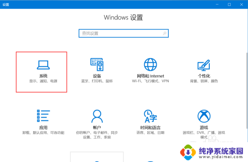 电脑桌面怎么弄护眼模式 Win10怎么调节护眼模式