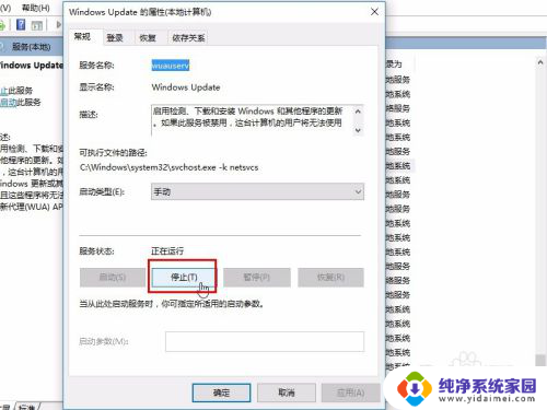 怎么阻止电脑自动更新 Windows 10如何关闭自动更新