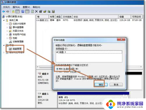 电脑怎么加新的磁盘 电脑硬盘安装步骤