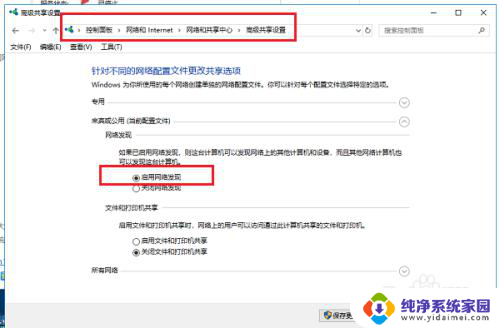 win10系统不能发现wifi Win10系统网络发现无法启用怎么解决