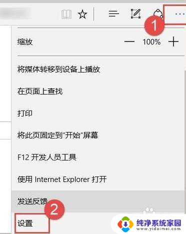 win11浏览器拦截功能在哪关闭 Windows11 Edge浏览器关闭弹出窗口拦截的步骤