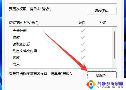 win11提示驱动器设置为只读 如何解决win11系统中文件夹无法取消只读状态