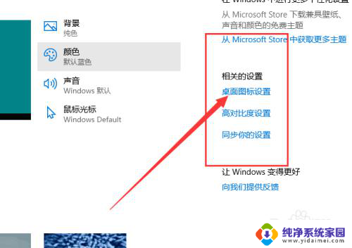 怎样显示此电脑 win10如何将此电脑快捷方式显示在桌面