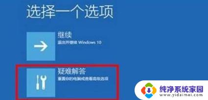 win11绿屏怎么用命令修复 Win11系统绿屏故障修复方法