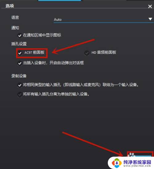 win10电脑耳机前面板点击不出现播放设备 Win10耳机插电脑机箱前面板无声音怎么办