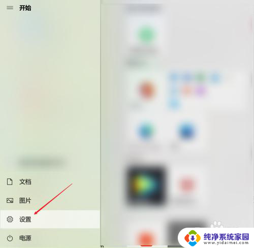 显示器屏幕字体大小怎么调 电脑显示屏字体怎么调大