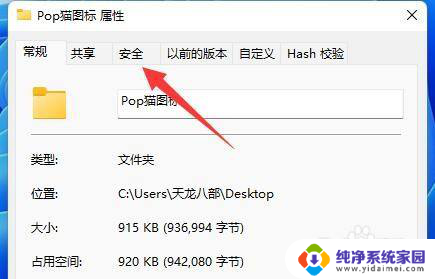 win11提示驱动器设置为只读 如何解决win11系统中文件夹无法取消只读状态