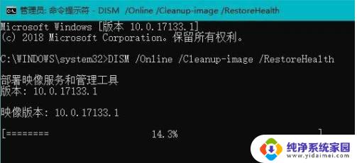 win11绿屏怎么用命令修复 Win11系统绿屏故障修复方法