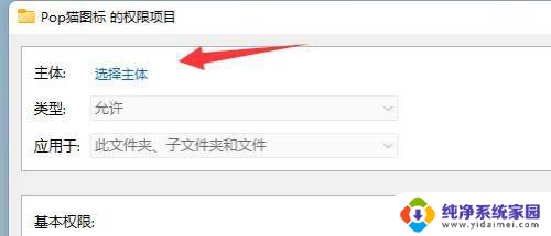 win11提示驱动器设置为只读 如何解决win11系统中文件夹无法取消只读状态