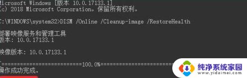 win11绿屏怎么用命令修复 Win11系统绿屏故障修复方法