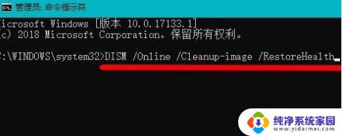 win11绿屏怎么用命令修复 Win11系统绿屏故障修复方法