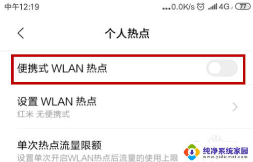 台式的电脑可以连热点吗 台式电脑如何使用手机热点连接互联网