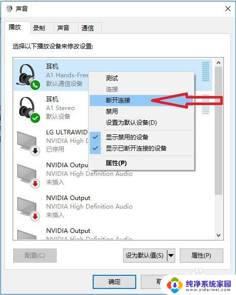 yy蓝牙耳机游戏没声音 电脑连接蓝牙耳机后软件没有声音