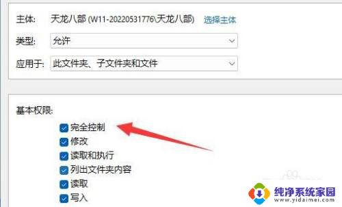 win11提示驱动器设置为只读 如何解决win11系统中文件夹无法取消只读状态