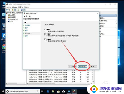 win10防火墙怎么禁止软件联网 win10系统如何禁止某个特定软件访问网络